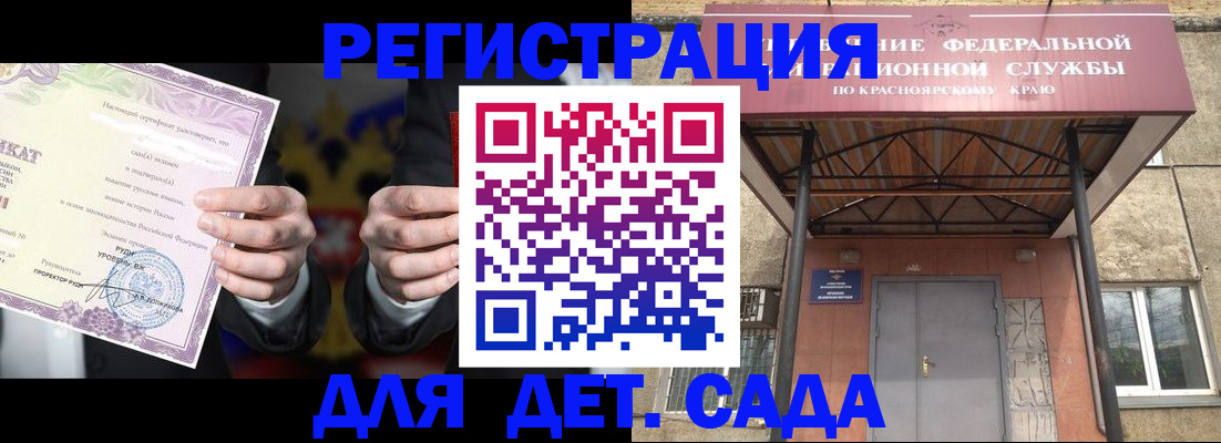 прописка гарантия в Курске