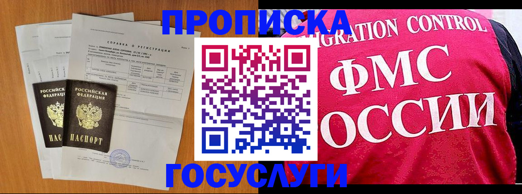 найти адрес прописки в Курске