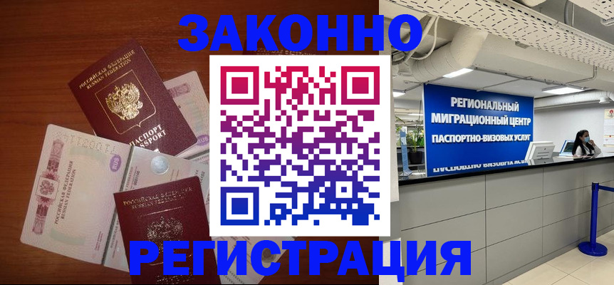 найти адрес прописки в Курске
