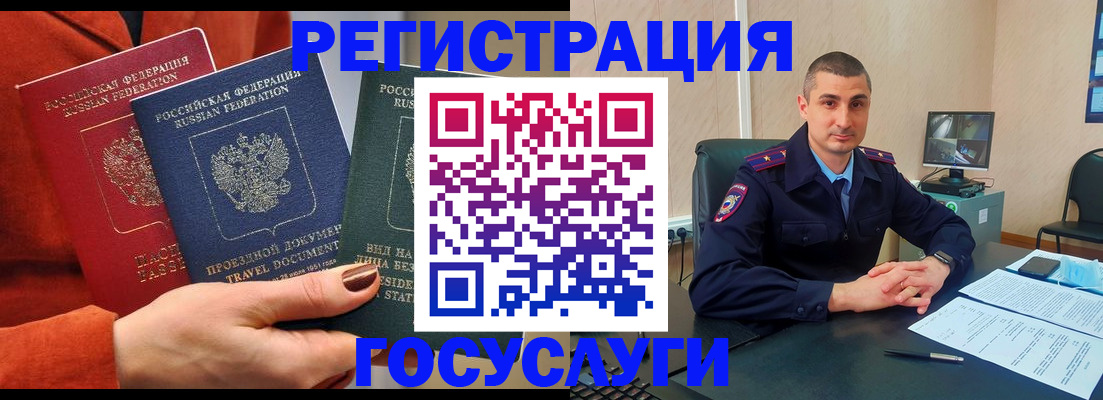 регистрация для дет. сада в Курске
