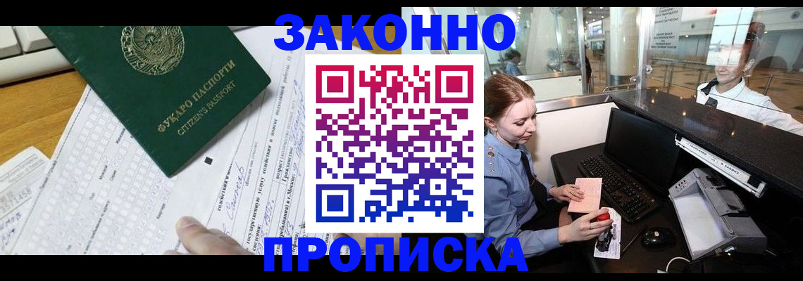 регистрация для школы в Курске